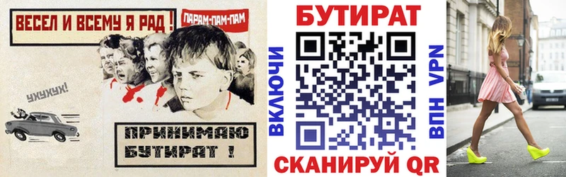 БУТИРАТ BDO  Купить  Лосино-Петровский 