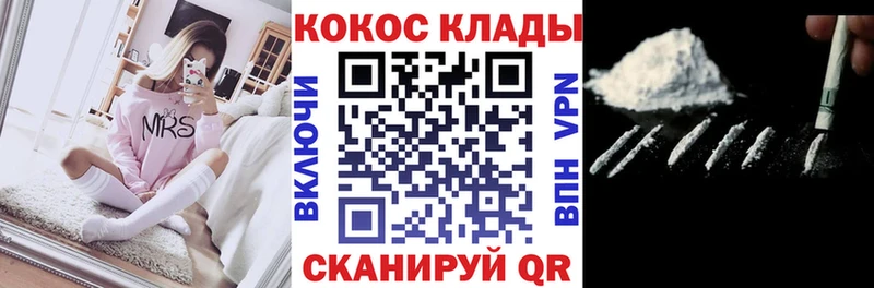 Купить закладки  Лосино-Петровский  КОКАИН 98% 
