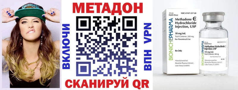 Купить закладки  Лосино-Петровский  МЕТАДОН кристалл 